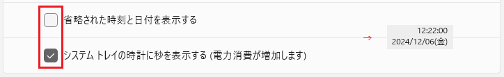 7.表示4　省略なし＆秒あり